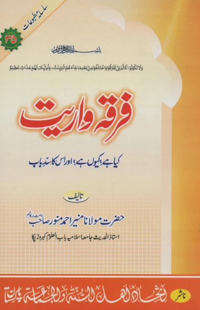 Urdu essays books pdf
